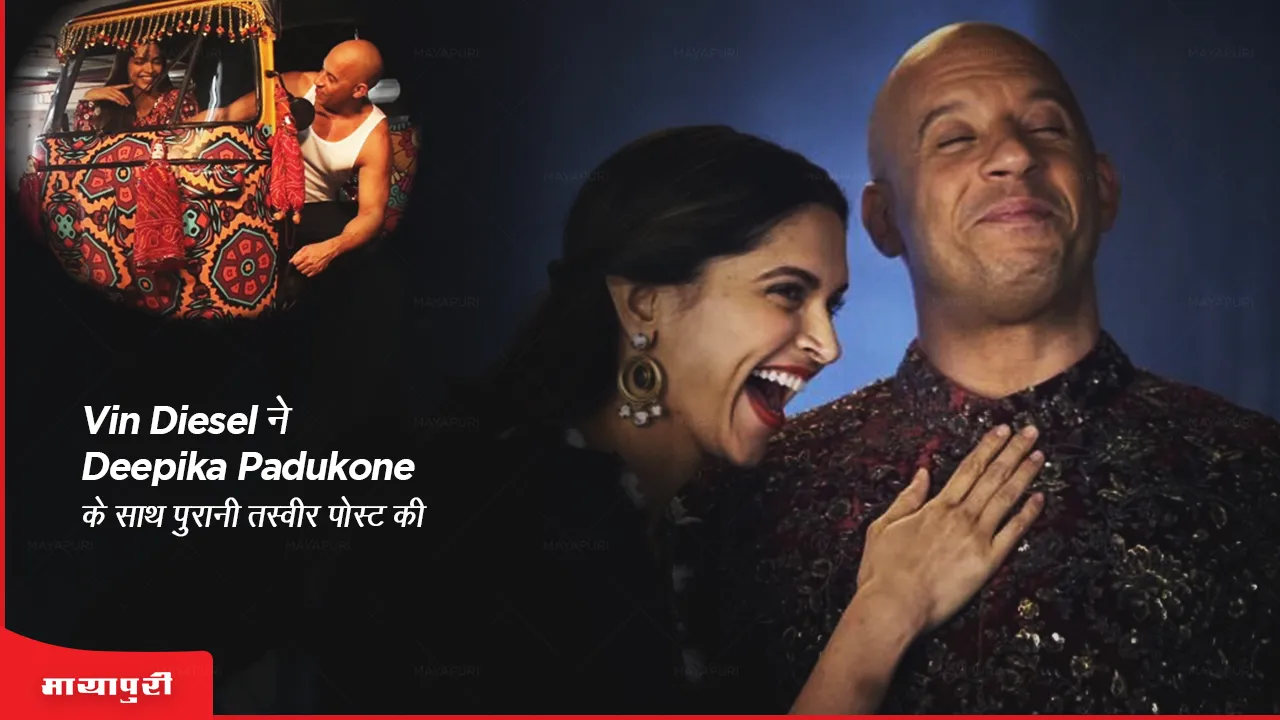 vin diesel posted an old picture with deepika padukone