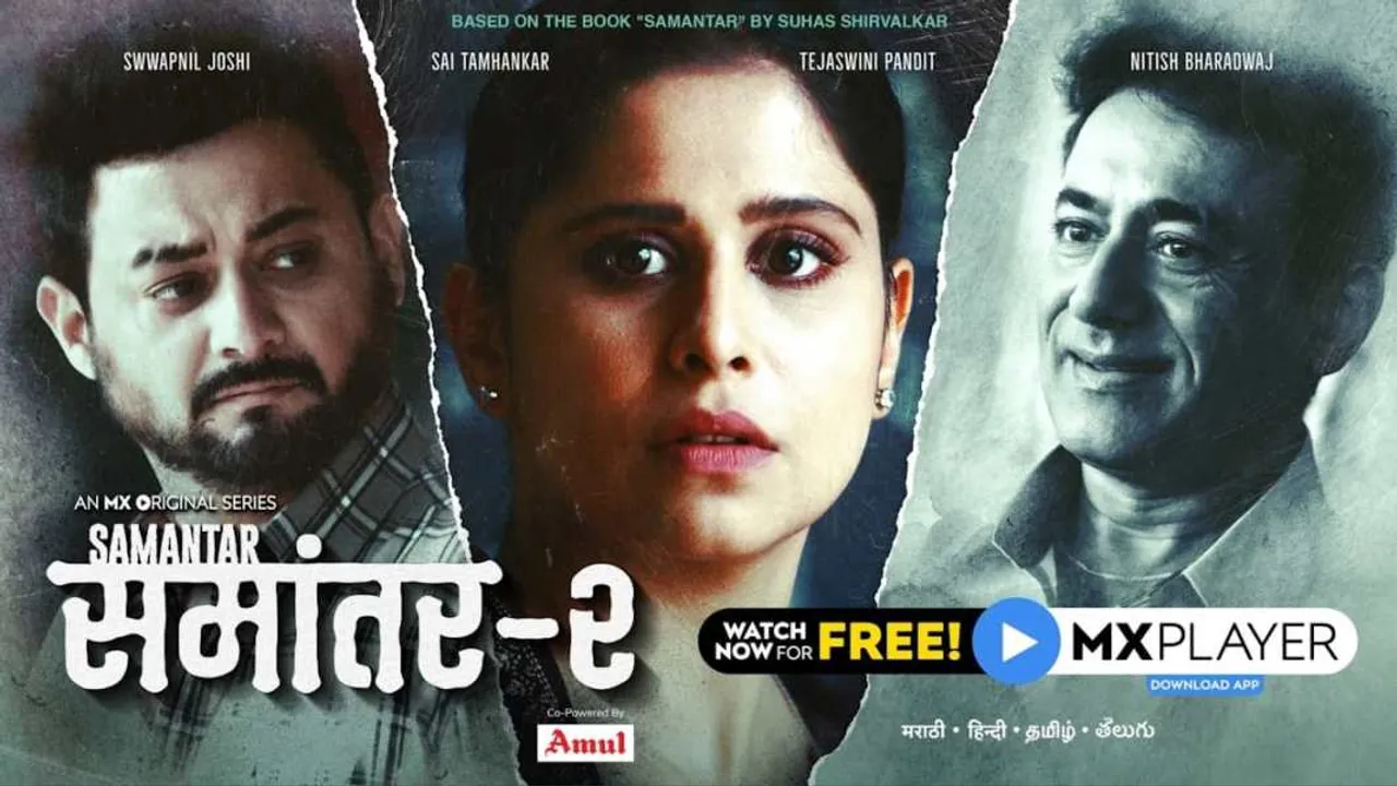 Samantar 2 Review: चक्रपाणी का भूतकाल ही कुमार का भविष्य काल है