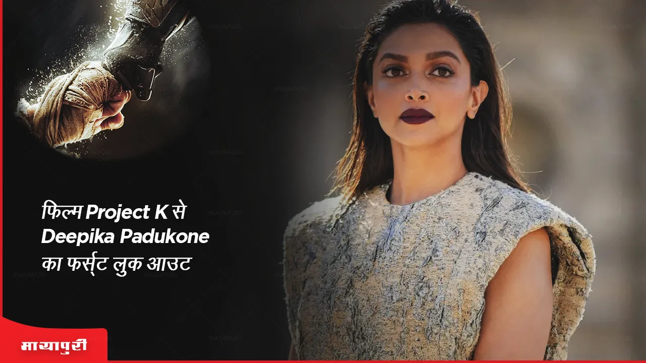 First Look Deepika Padukone's first look out from the film Project K