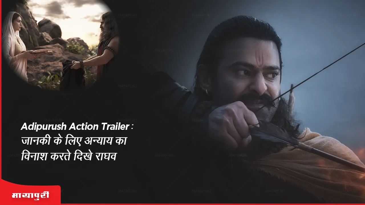 Adipurush Action Trailer