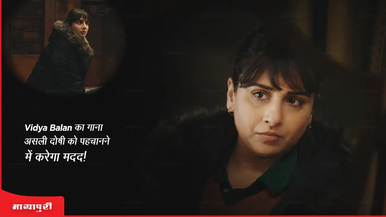 Neeyat song Farebi Vidya Balan's song will help identify the real culprit