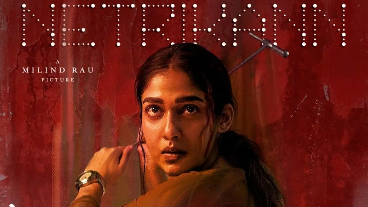 नयनतारा की फिल्म Netrikann का trailer रिलीज़, इस दिन स्ट्रीम होगी फिल्म