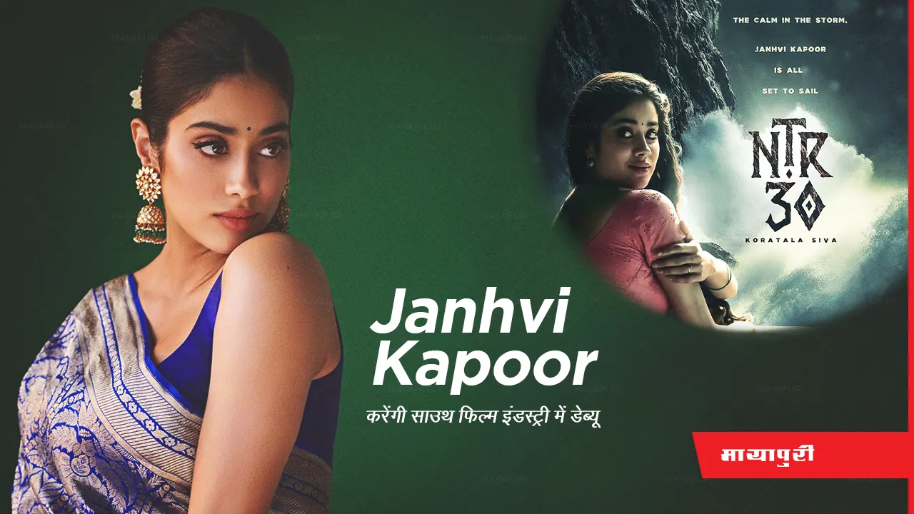 Janhvi Kapoor 