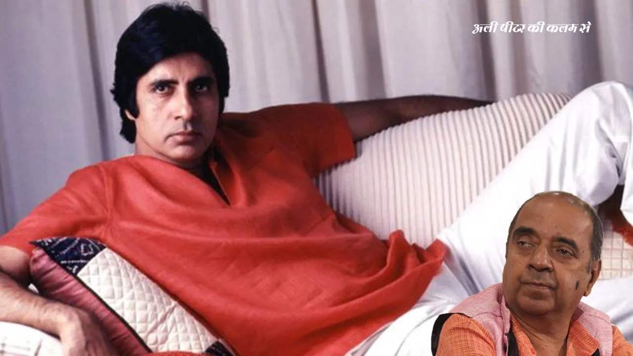 अमिताभ बच्चन की वो रात जो उन्होंने बिना सोये गुज़ारी इस चिंता में की उनकी फोटो 'स्क्रीन' के फ्रंट पेज़ पर छपेगी या नहीं