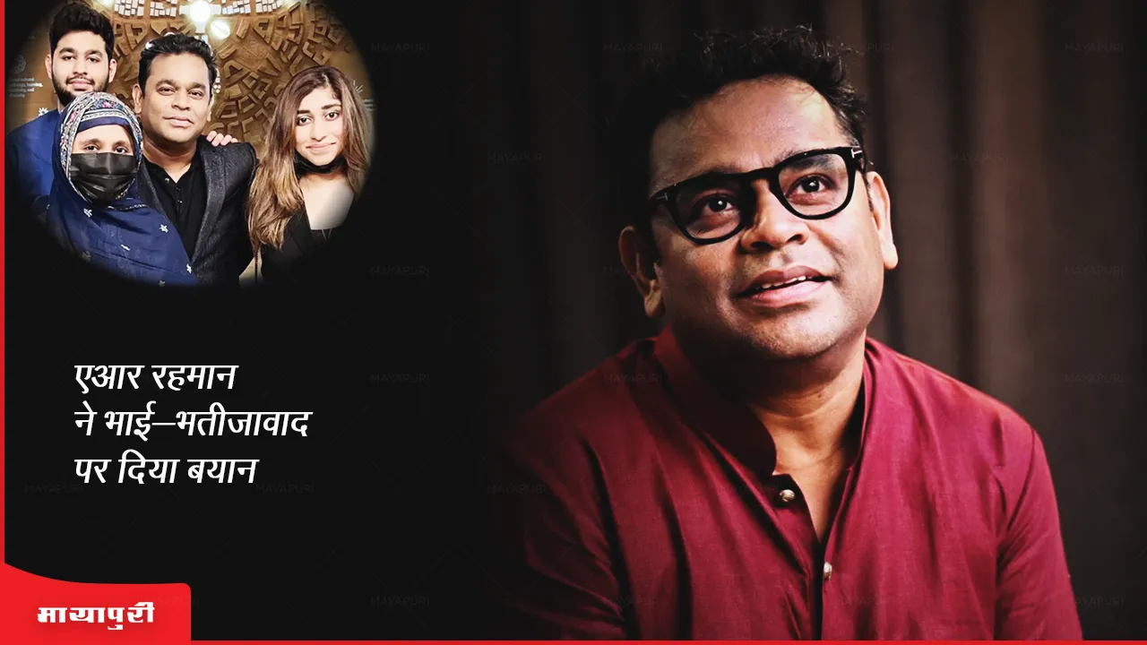 AR Rahman on nepotism