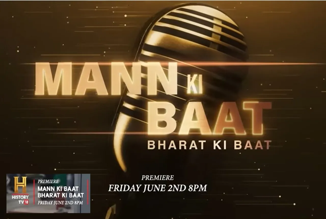 History TV18 लेकर आ रहा है नई डॉक्यूमेंट्री Mann Ki Baat-Bharat Ki Baat 