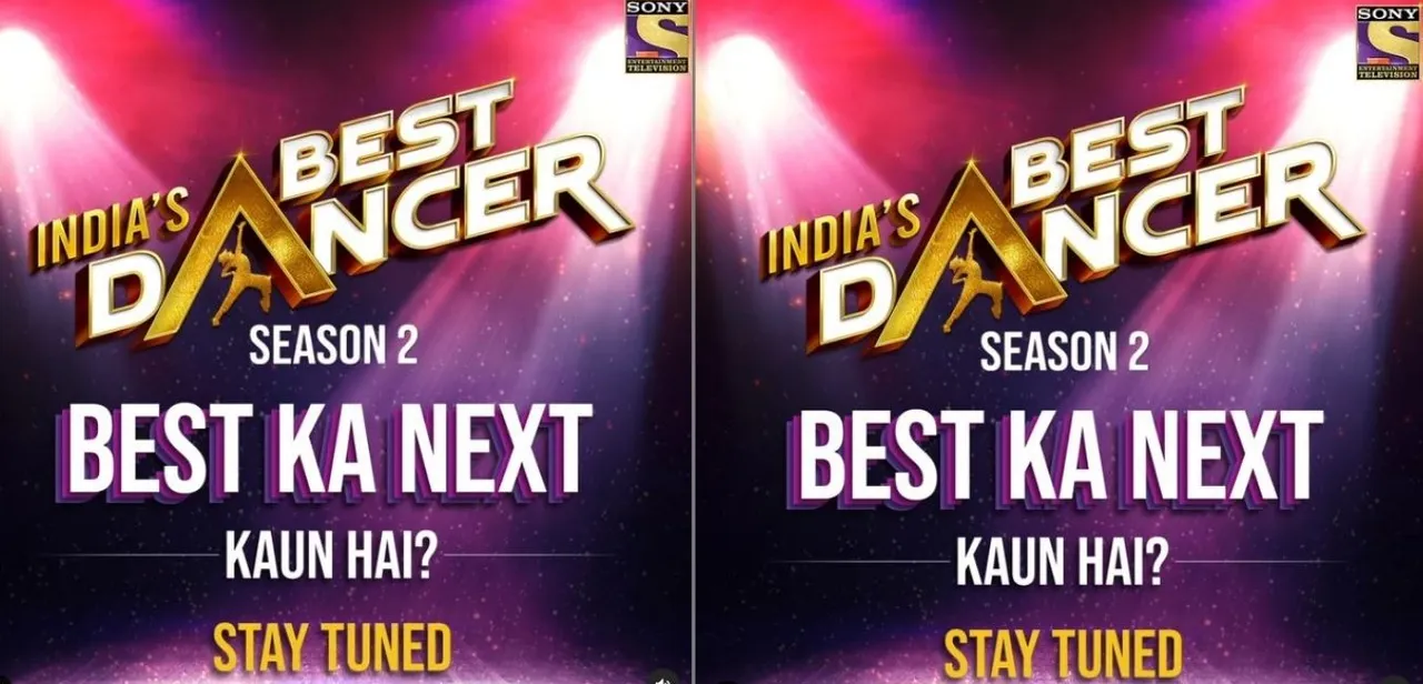 India's Best Dancer 2: जल्दी ही सोनी टीवी पर शुरू होने जा रहा है शो