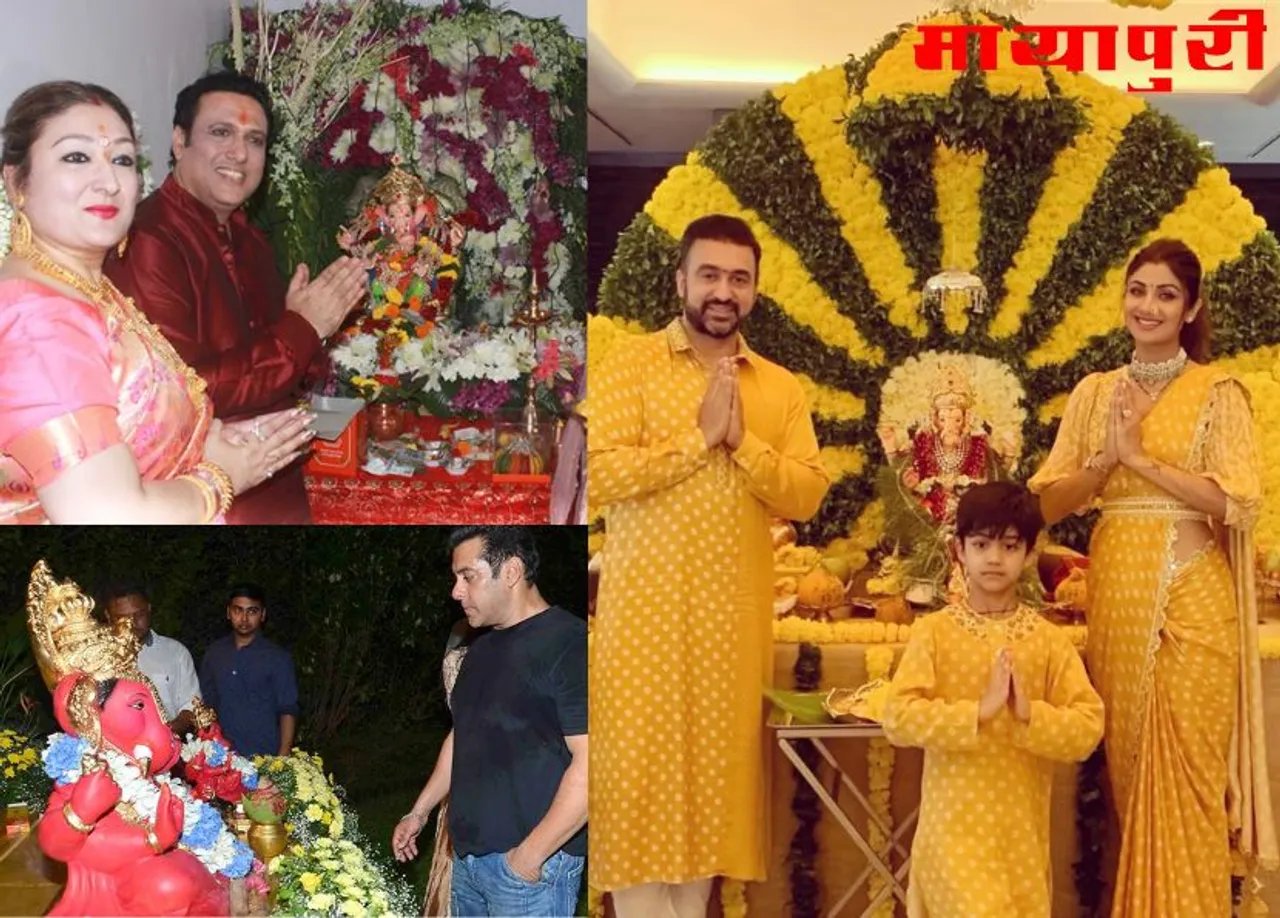 Ganesh Chaturthi 2022: गणपति बप्पा को घर लाये ये Bollywood Celebs!