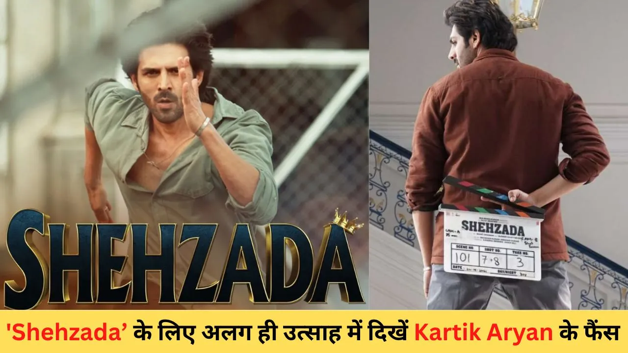 Shehzada Trailer Launch: Karthik Aryan's fans are very excited for the film 'Shehzada'