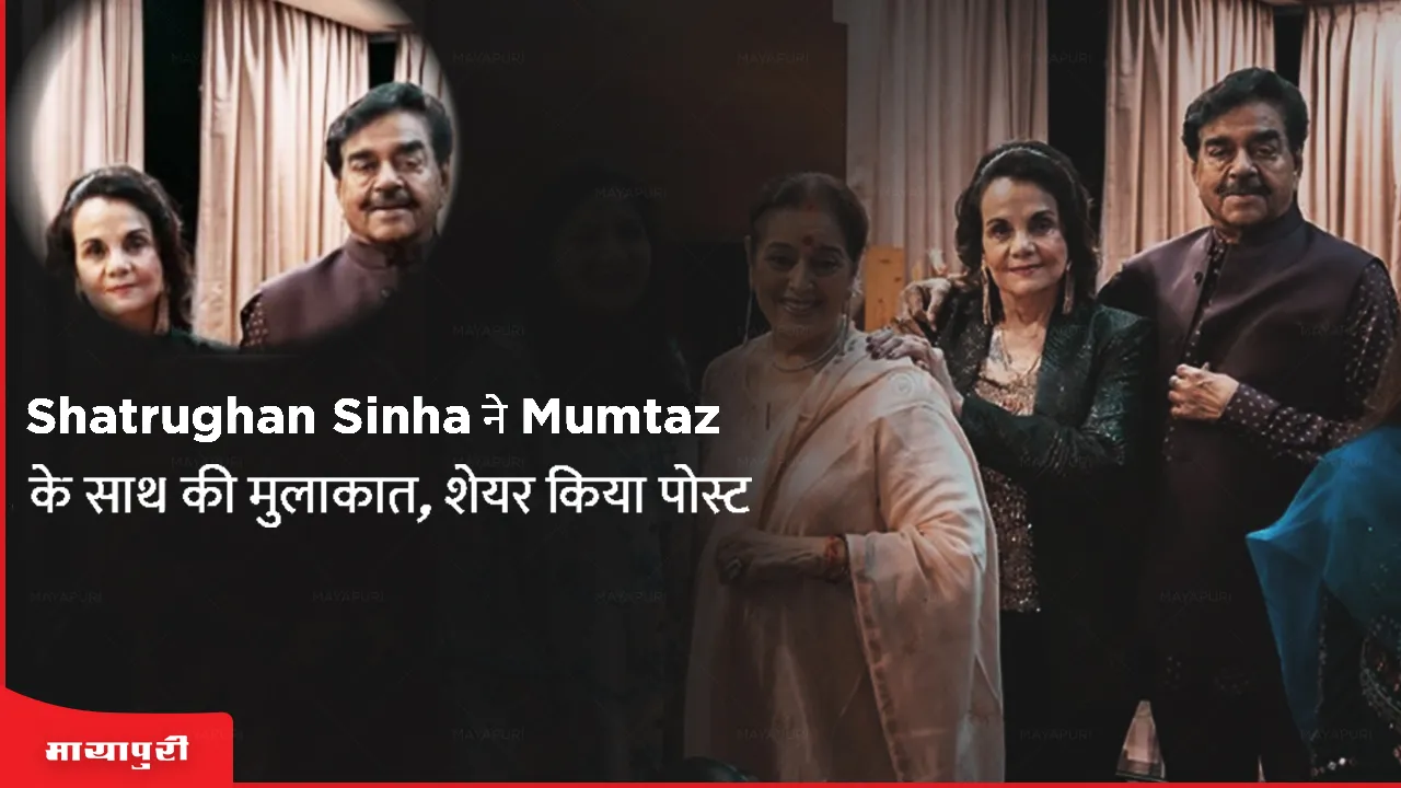 Shatrughan Sinha met Mumtaz shared the post