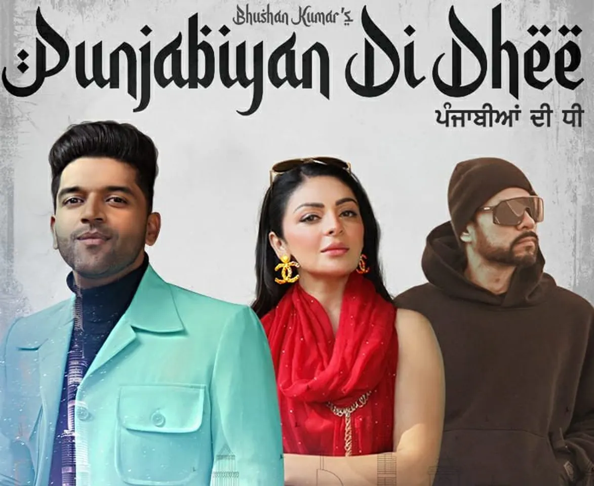 भूषण कुमार की टी-सीरीज़ ने रिलीज़ किया गुरु रंधावा और बोहेमियां का नया गाना 'पंजाबियां दी धी'