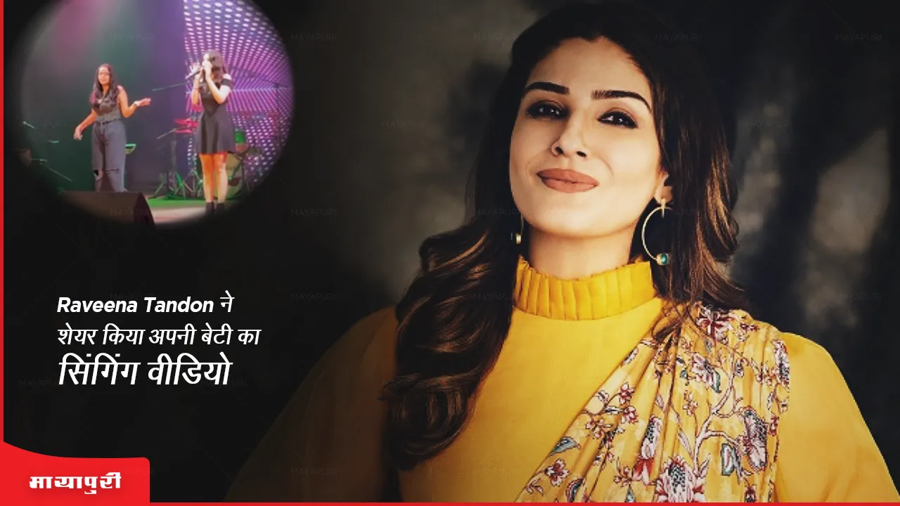 Raveena Tandon shared her daughter Rasha Thadani singing video