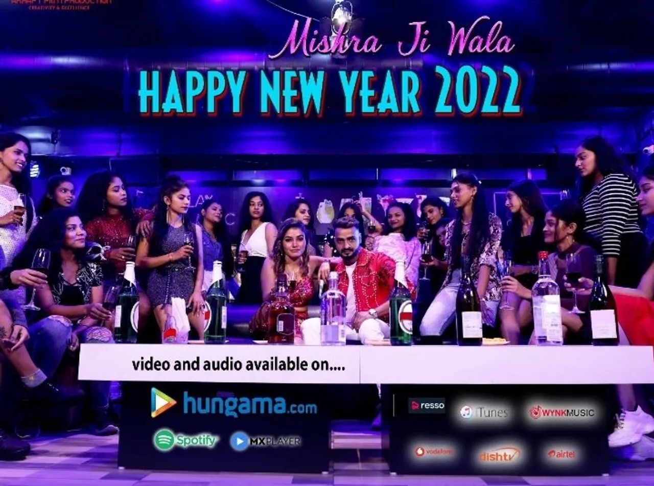 न्यू ईयर पार्टी सांग "Mishra Ji Wala Happy New Year 2022" रिलीज हुआ
