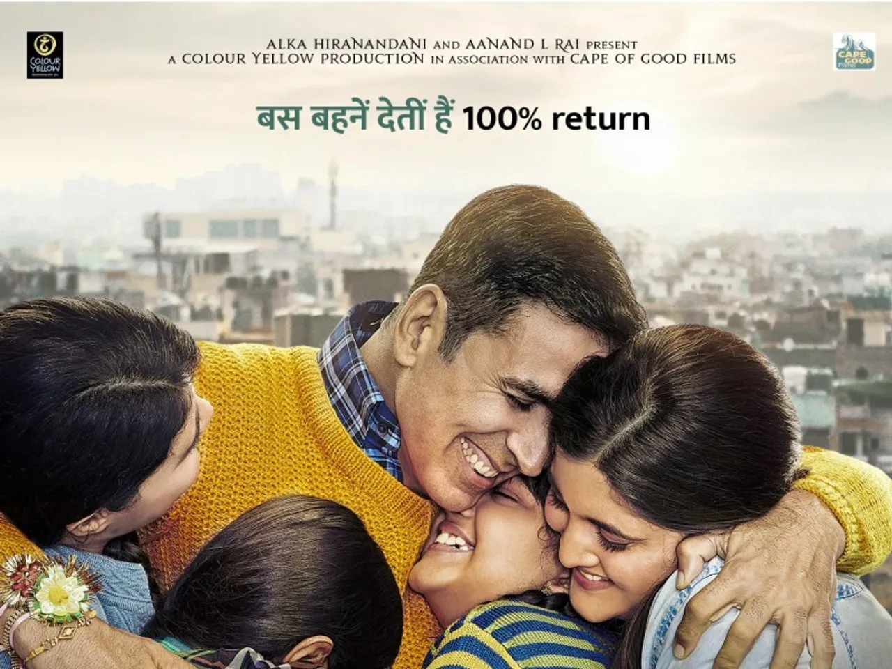 फैंस के लिए गिफ्ट, अक्षय कुमार की फिल्म रक्षाबंधन का पोस्टर रिलीज