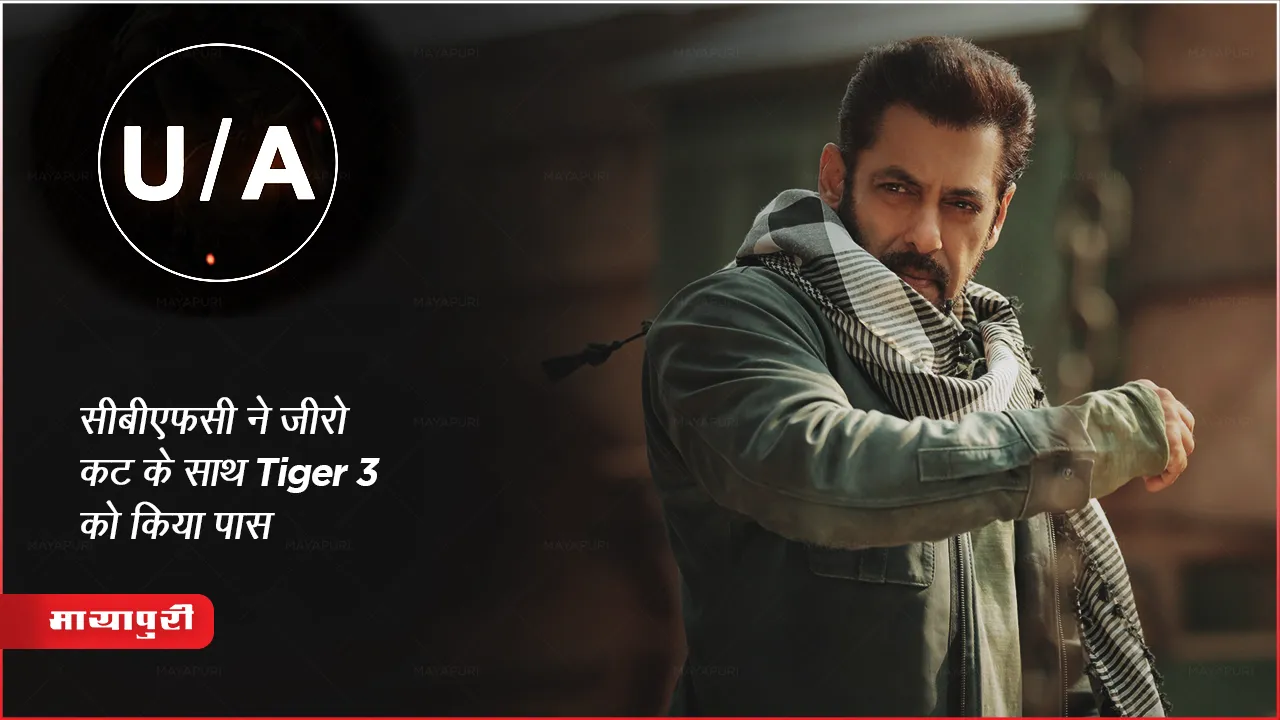 सीबीएफसी ने जीरो कट के साथ Tiger 3 को किया पास 