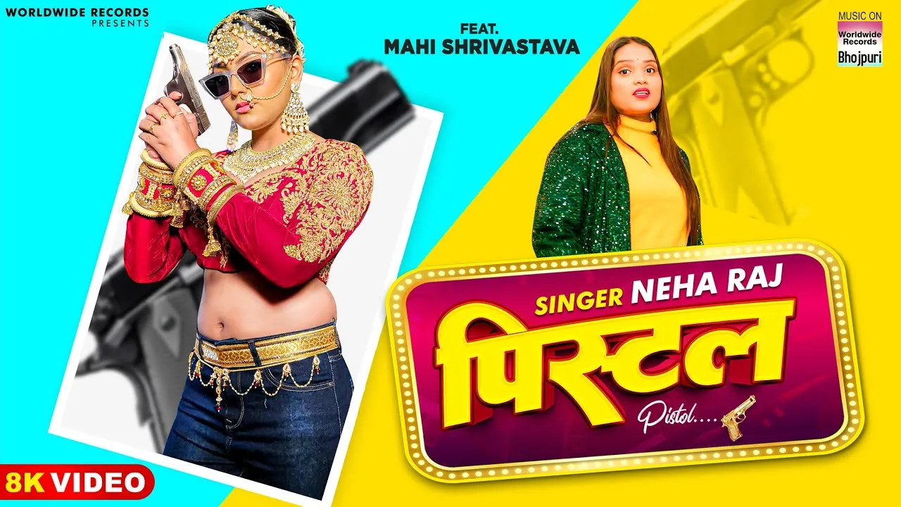 Neha Raj की आवाज पर Mahi Shrivastava ने उठाई 'पिस्टल'