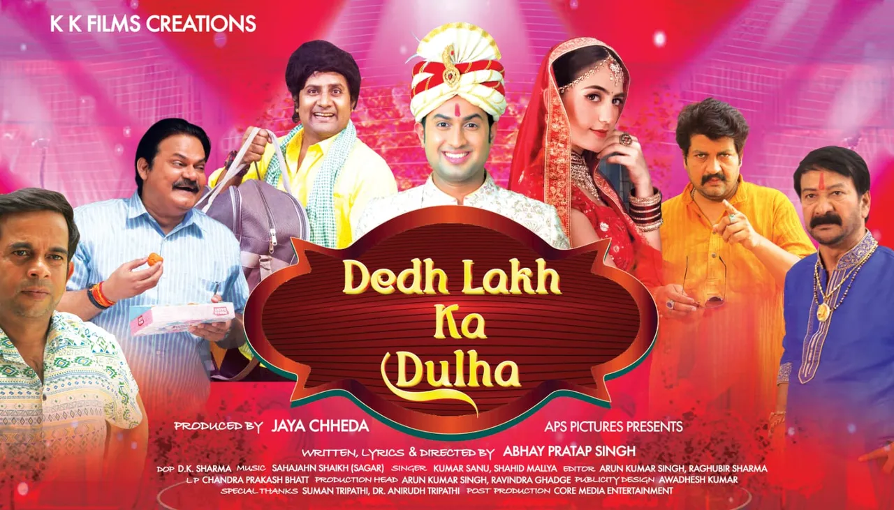 बिहारी पृष्ठभूमि पर बनी हिंदी फ़िल्म 'डेढ़ लाख का दूल्हा' का फ़र्स्ट लुक आउट