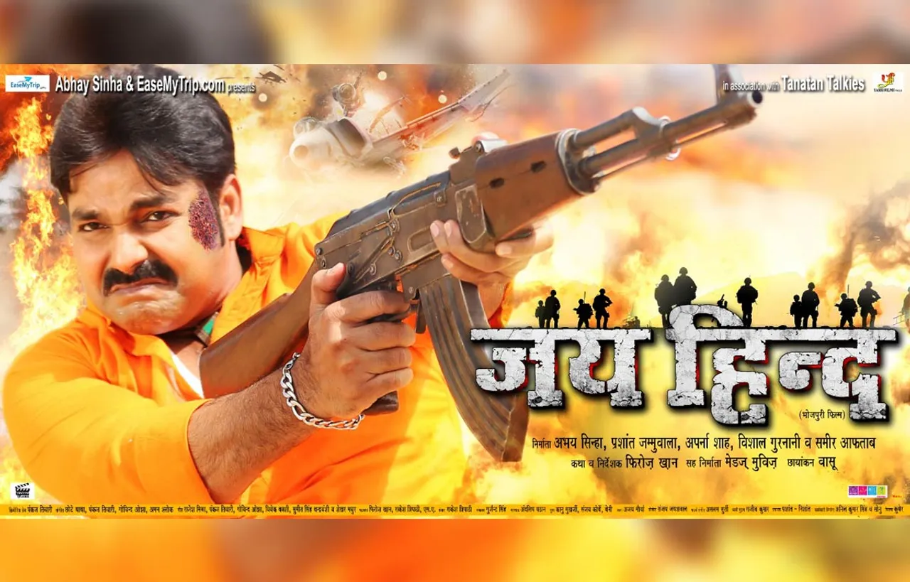 पवन सिंह की नयी फिल्म जयहिन्द 9 अगस्त को देगी सिनेमाघरो में दस्तक 