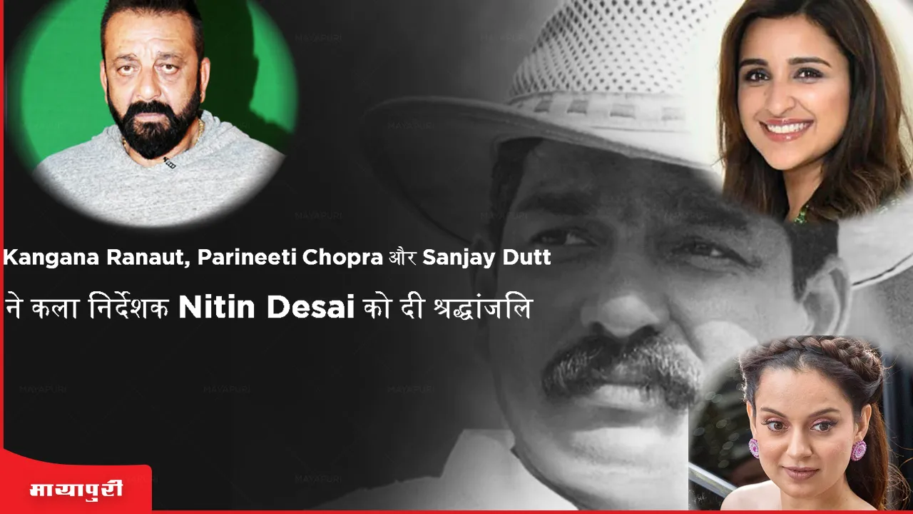 Kangana Ranaut, Parineeti Chopra, Sanjay Dutt and other stars pay tribute to art director Nitin Desai