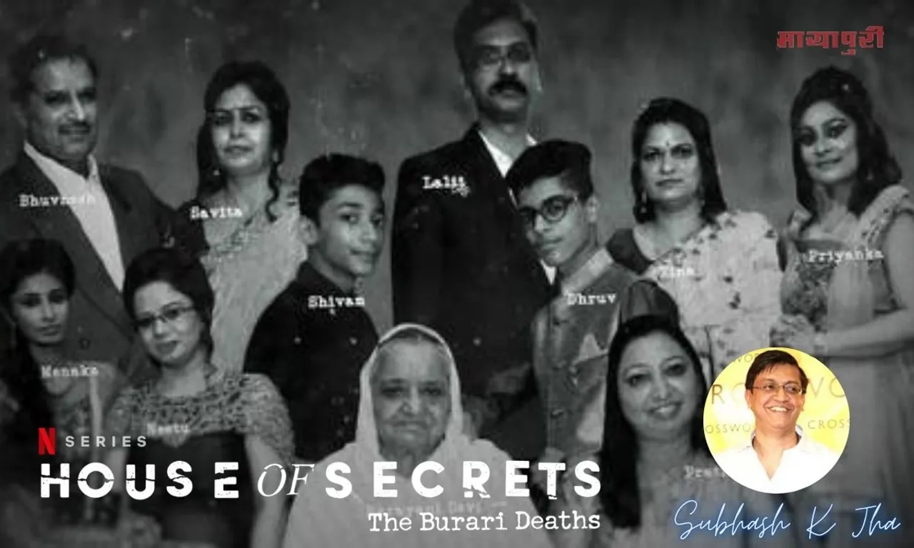 Web Series Review By Subhash K Jha द हाउस ऑफ सीक्रेट्स by Netflix