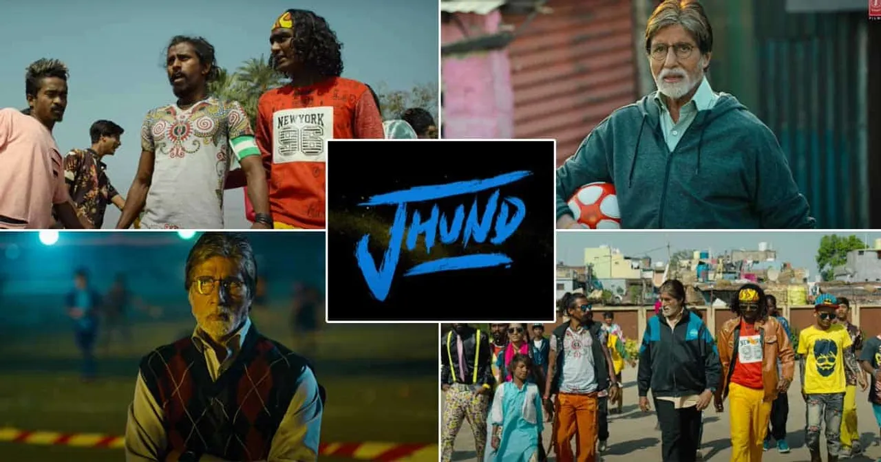 अमिताभ बच्चन अभिनीत फिल्म 'झुंड' (JHUND) का ट्रेलर हुआ रिलीज़