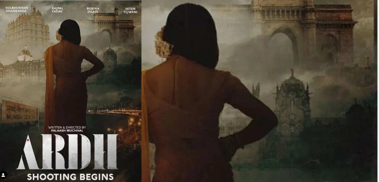 Ardh: अभिनेत्री रुबीना दिलैक ने फिल्म अर्ध की शूटिंग की शुरू