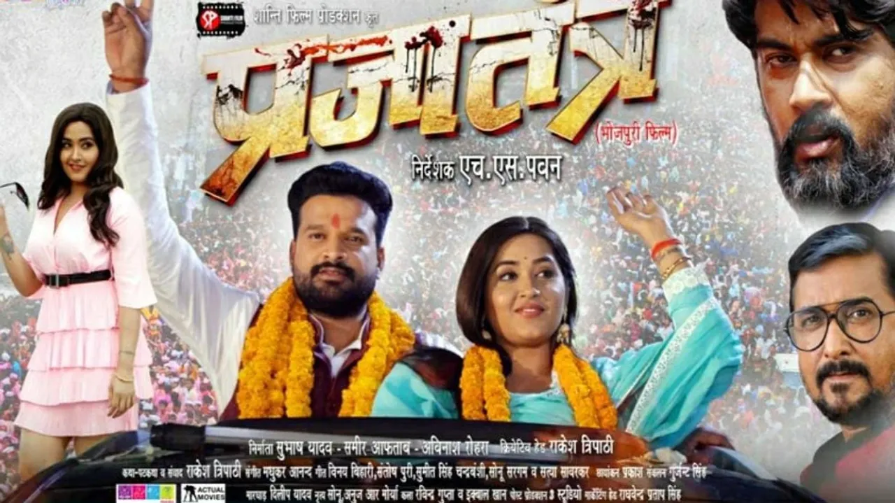 The banging trailer of Bhojpuri star Ritesh Pandey and Kajal Raghavani's film 'Prajatantra' released