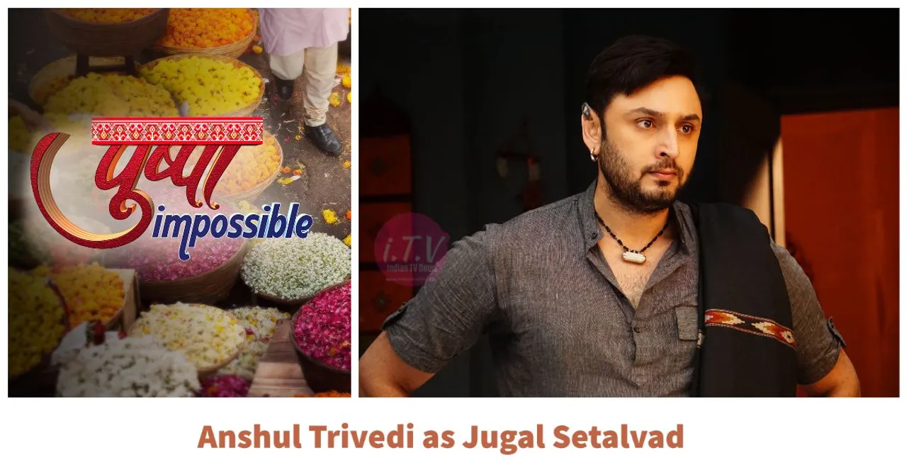 Pushpa Impossible के Anshul Trivedi ने कहा: जुगल की भूमिका की तैयारी में पटोला बुनकरों की दुनिया में जाना और उनके जीवन को समझना शामिल है