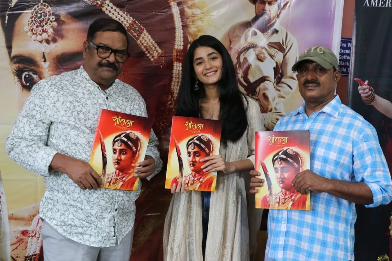 Ashlesha Thakur की फिल्म Santhala का फर्स्ट लुक हुआ आउट