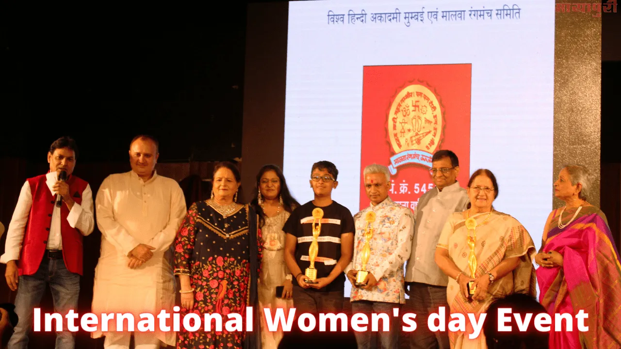 PHOTOS: अंतर्राष्ट्रीय महिला दिवस के अवसर पर सम्मान समारोह आयोजित किया गया