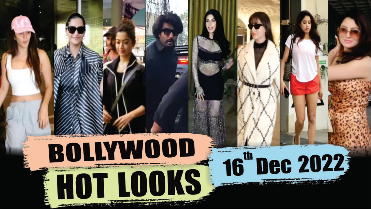 Bollywood Celebrity Spotted: आज यानी '16 दिसंबर' कुछ इस अंदाज में स्टार्स आये नज़र