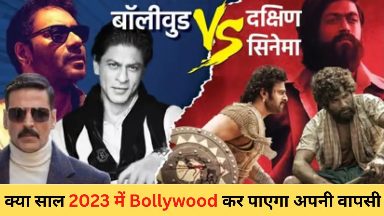 Will Bollywood be able to make its comeback in the year 2033, or will it rely on South Industry?