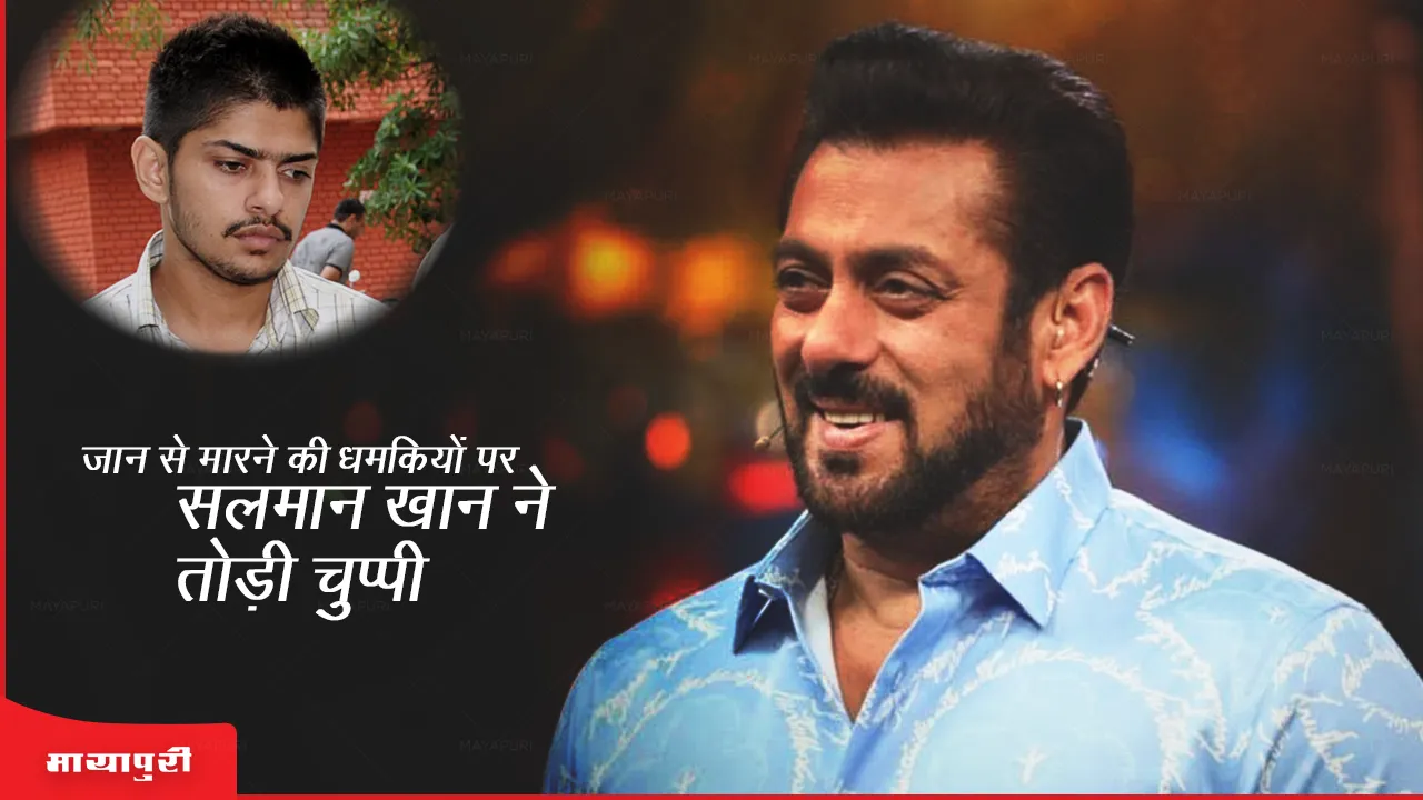 Salman Khan On Death Threat