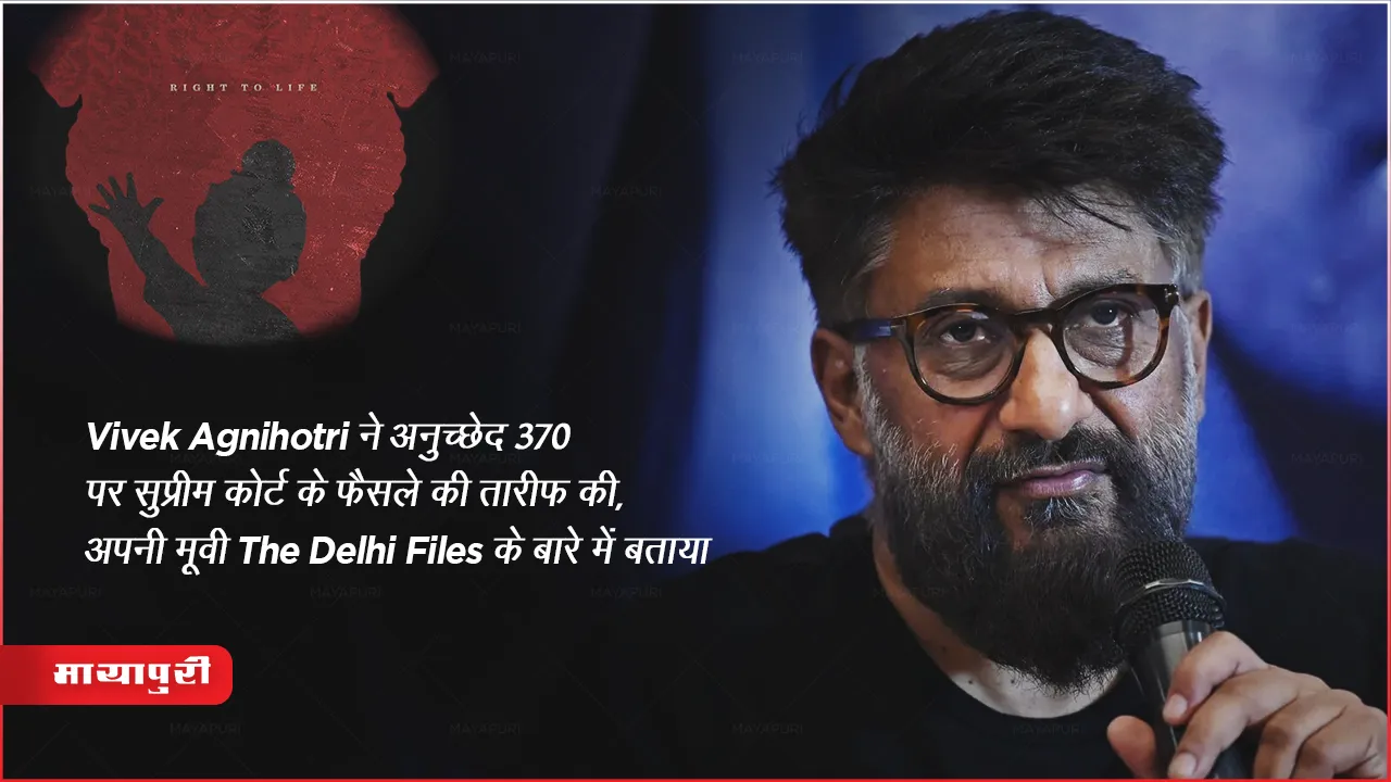 Vivek Agnihotri Praised Supreme Court Article 370 Decision Share Update The Delhi Files Movie 