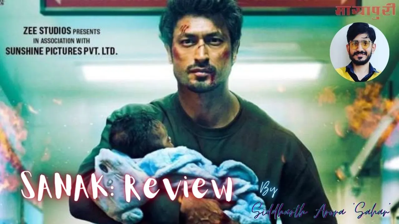 Movie Review Sanak: सुपर एक्शन फिल्म सनक में मनोरंजन की कोई कमी नहीं है