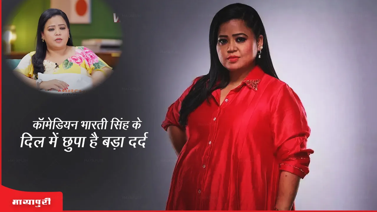 bharti singh and kareena kapoor in what women wants