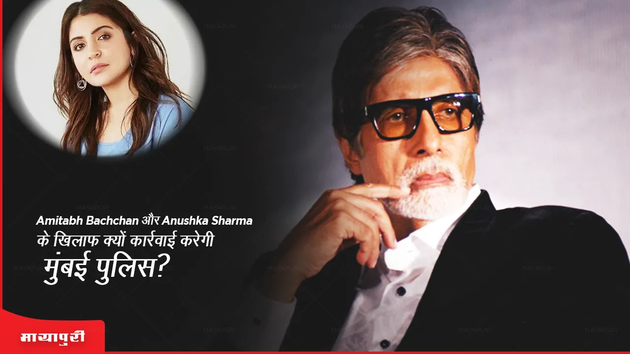 Amitabh Bachchan and Anushka Sharma