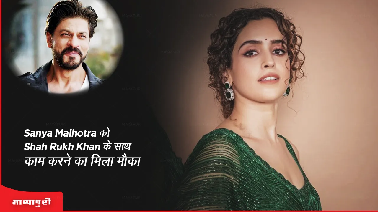 Sanya Malhotra opens up on her role in Jawan