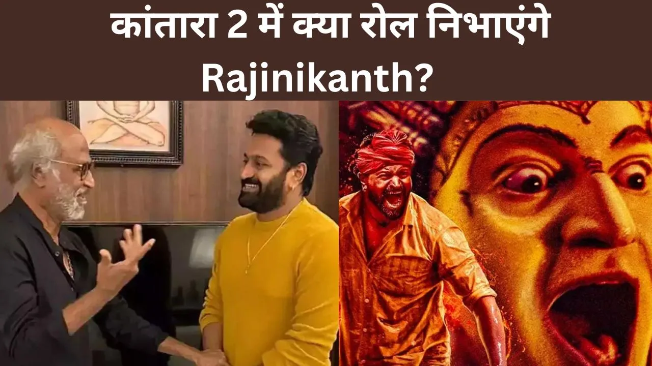 Is Rajinikanth 'Kantara' part of the prequel Rishab Shetty gave information