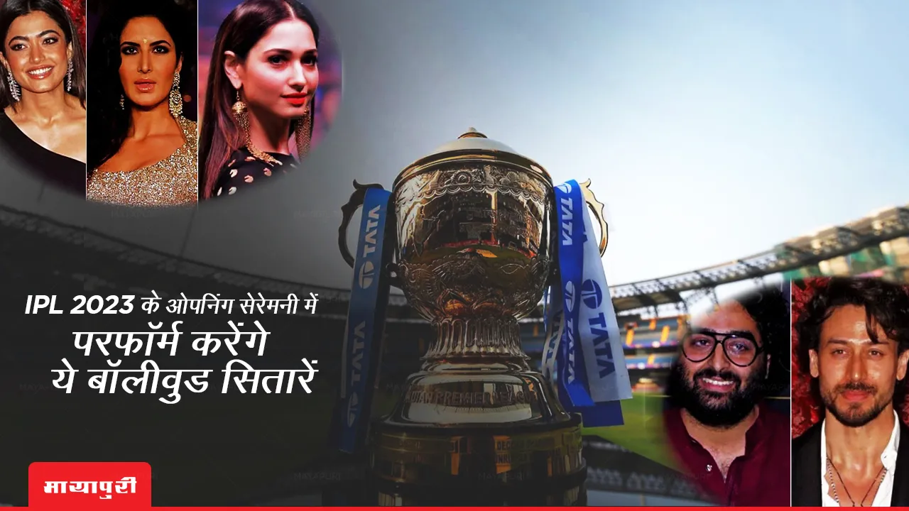 bollywood Celebs Performed In IPL 2023 