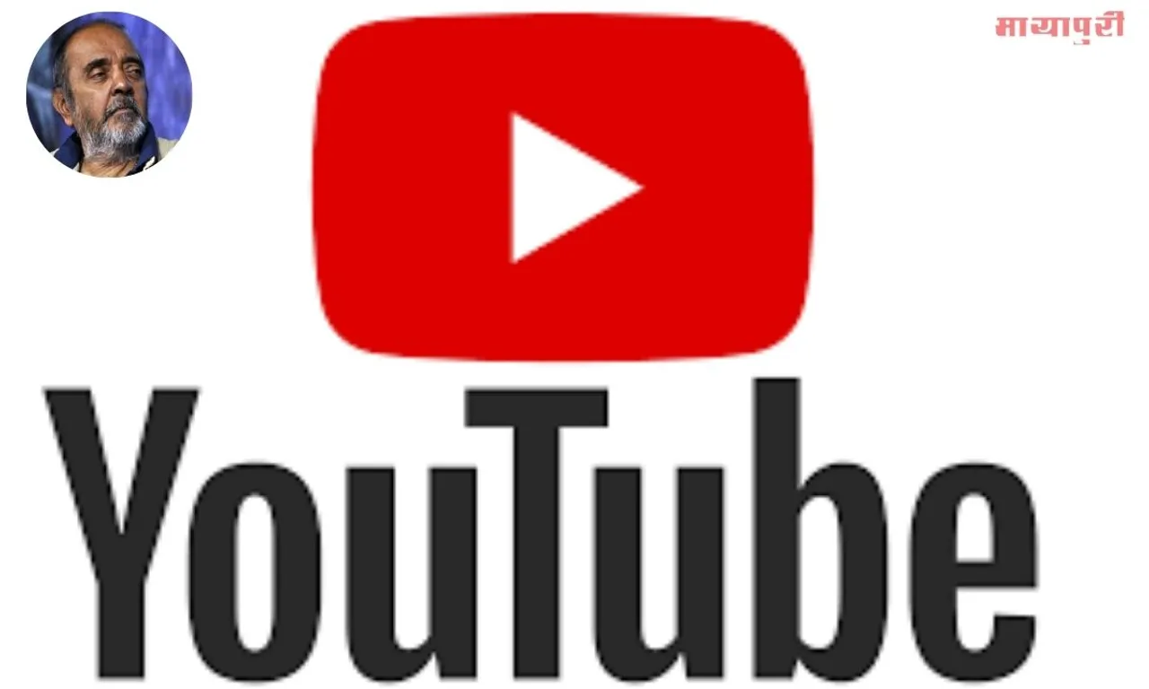 यूट्यूब वालों की टोली बढ़ती जा रही है