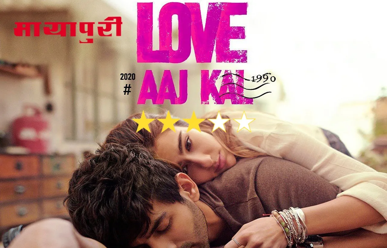 मूवी रिव्यू: जटिल लव यानि 'Love Aaj Kal'