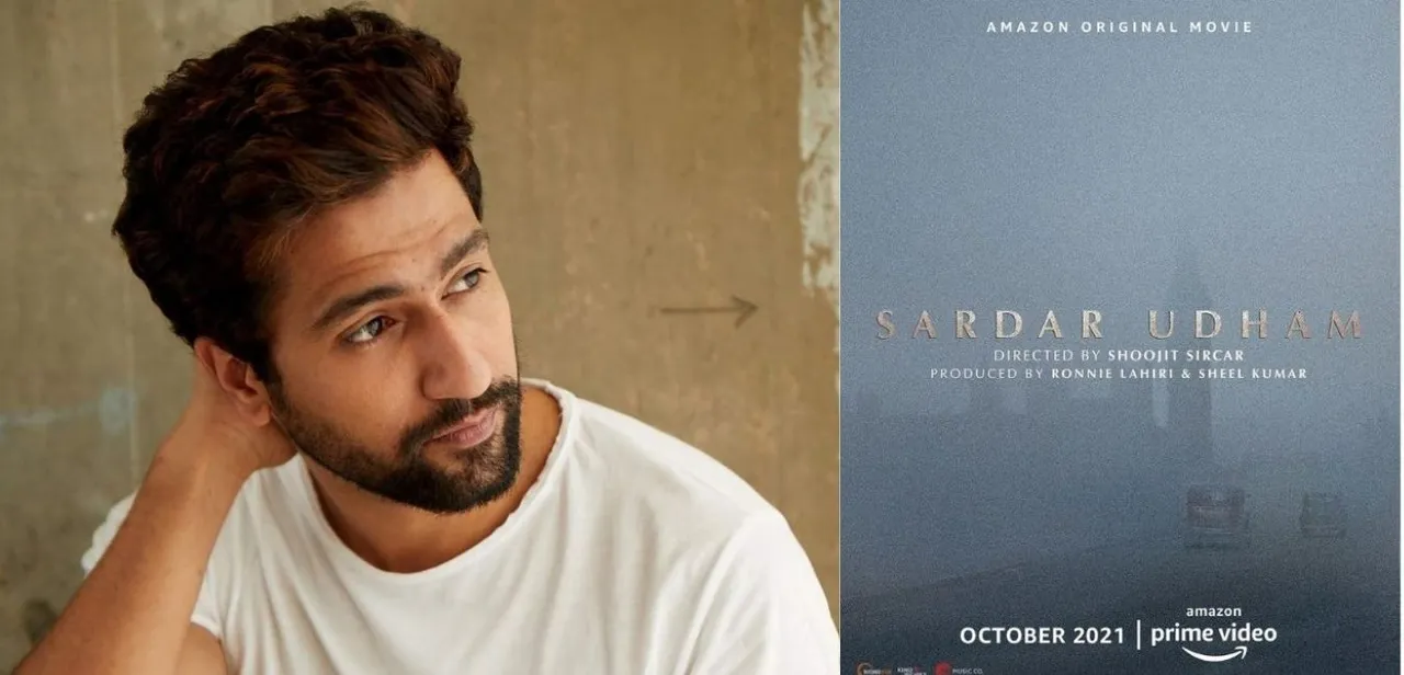 विक्की कौशल की फिल्म Sardar udham अमेज़न प्राइम पर होगी स्ट्रीम