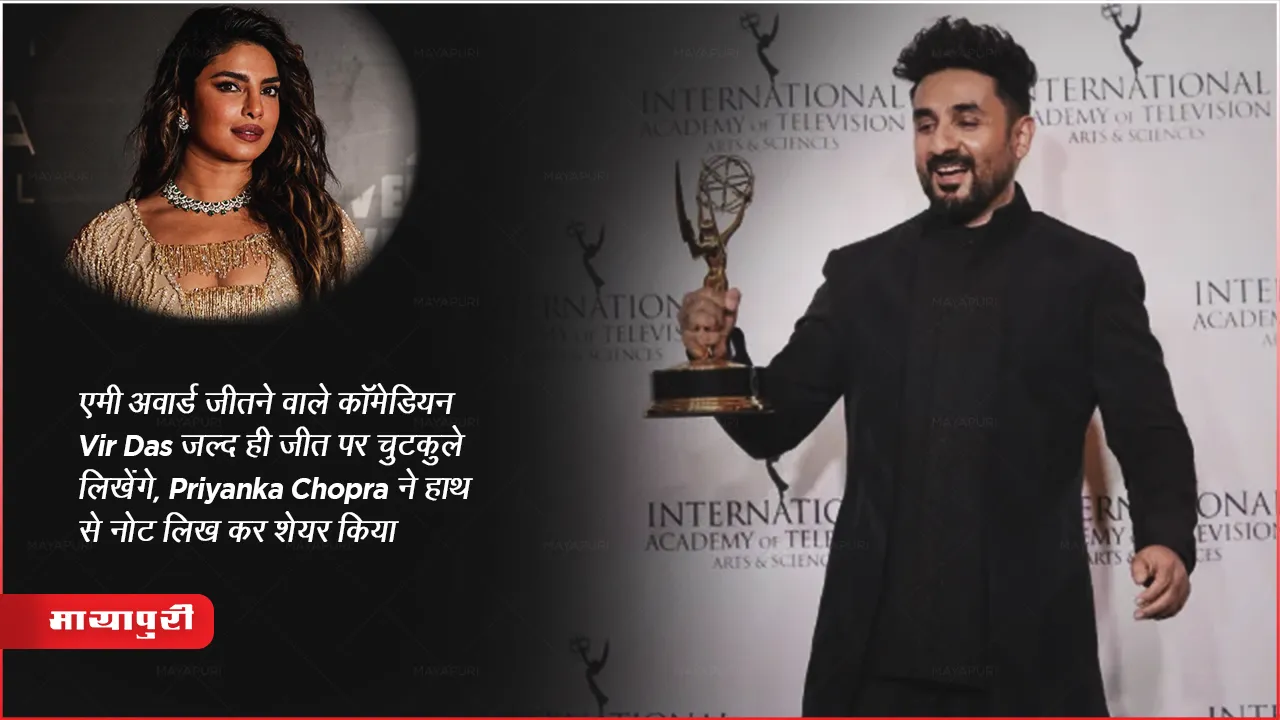 Comedian Vir Das won Emmy Award 2023