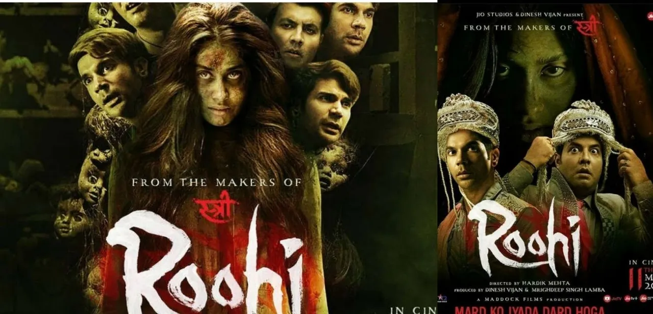 राजकुमार राव की अपकमिंग फिल्म रूही का ट्रेलर हुआ रिलीज