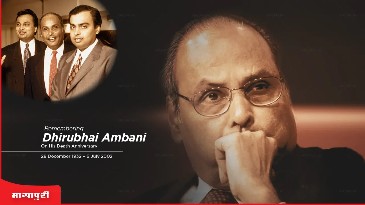 Dhirajlal Hirachand Ambani Death Anniversary: धीरूभाई अंबानी अमिताभ को बहुत चाहते थे और उनके लिए कुछ भी कर सकते थे