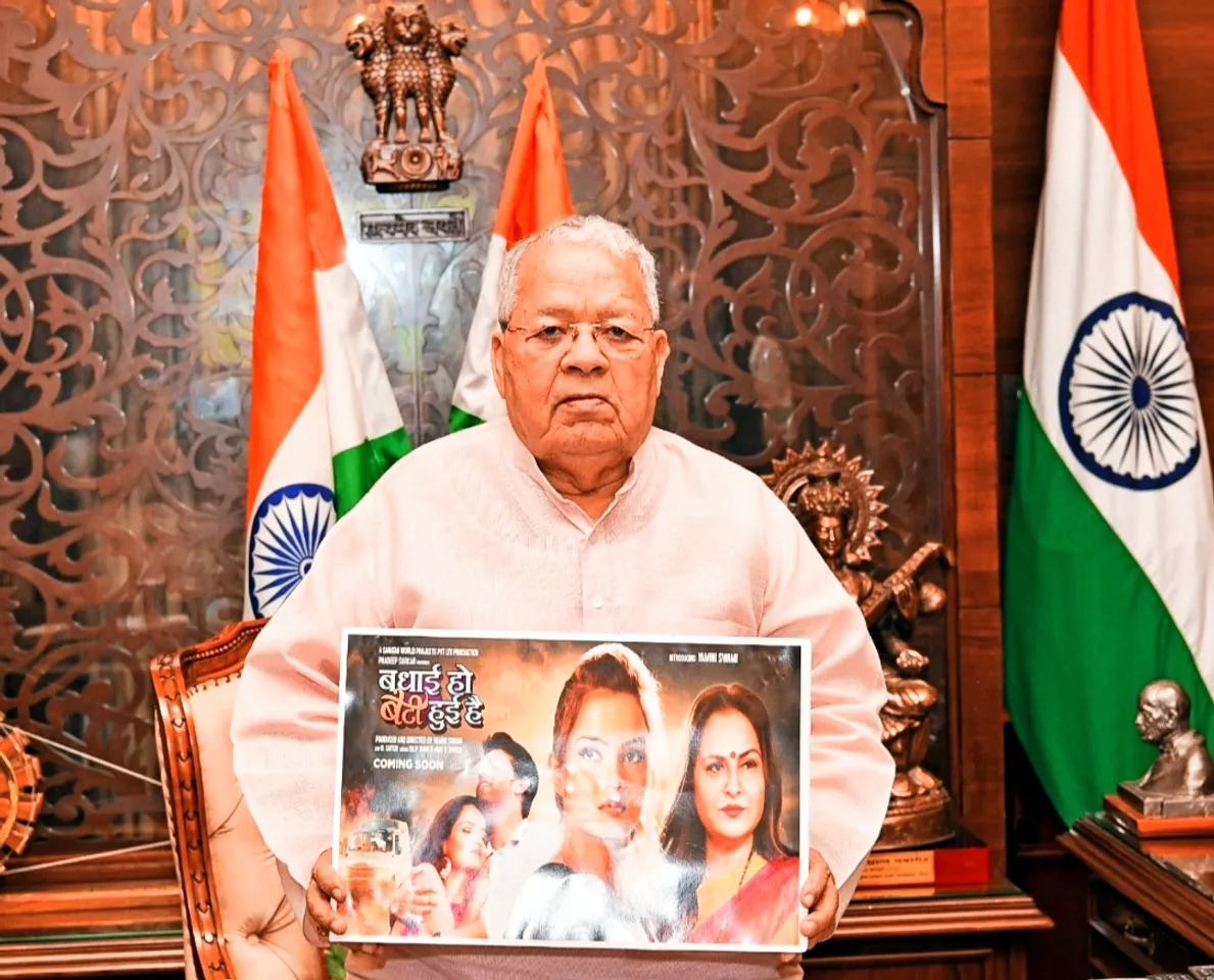 फ़िल्म 'badhai ho beti hui hai' का पोस्टर और ट्रेलर राजस्थान के गवर्नर Kalraj Mishra द्वारा लॉन्च