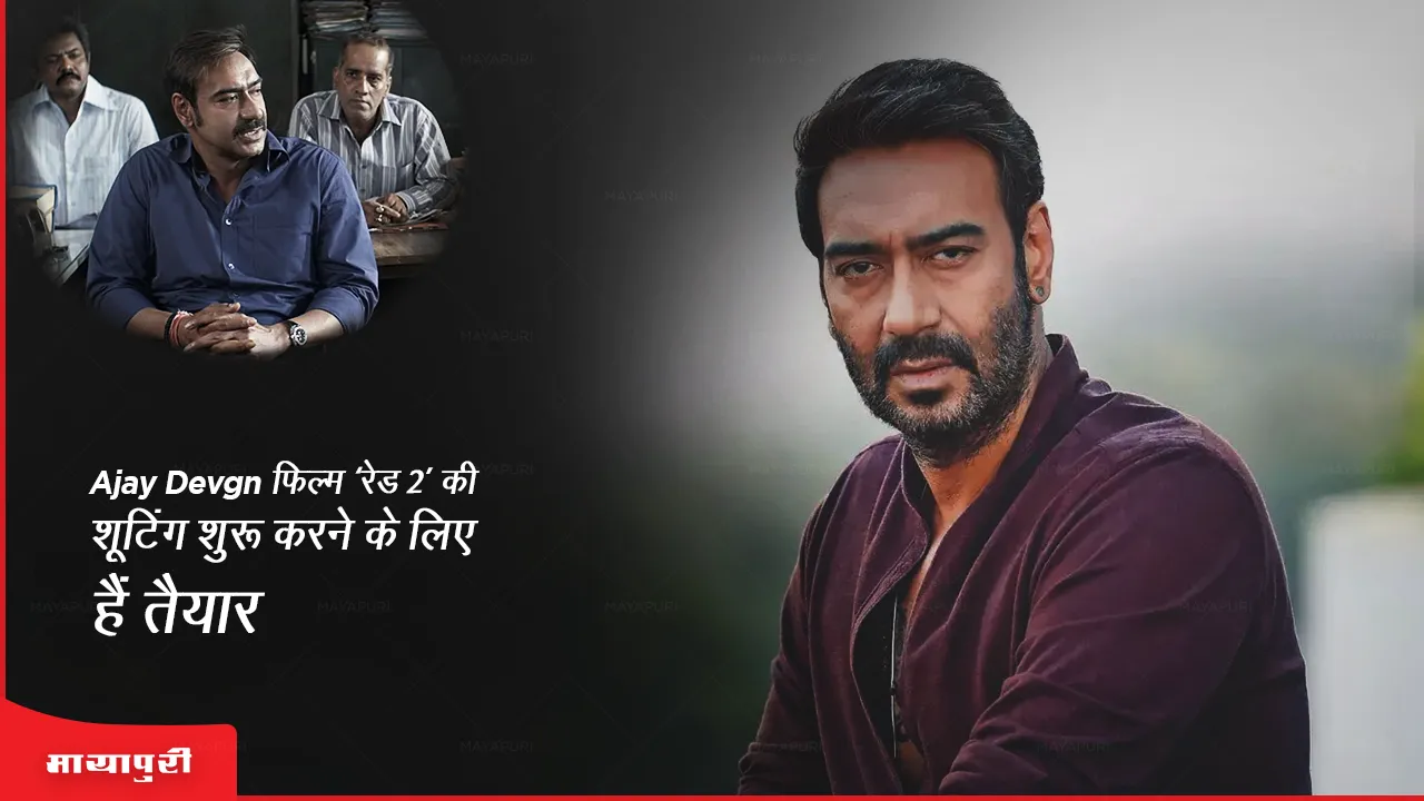 Ajay Devgn is ready to start shooting for the film 'Raid 2'.