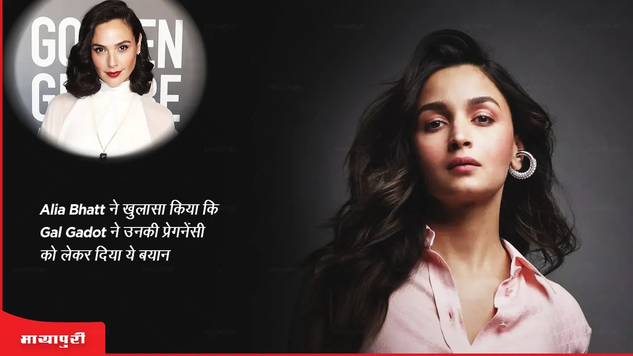 Heart Of Stone Alia Bhatt revealed that Gal Gadot gave this statement regarding her pregnancy