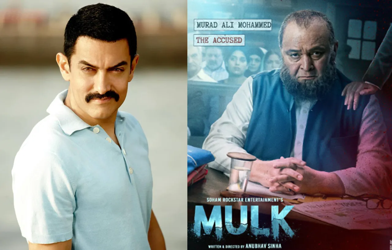 पाकिस्तान आमिर को बुलाता है, ‘मुल्क’ को बैन करता है, क्यों ?